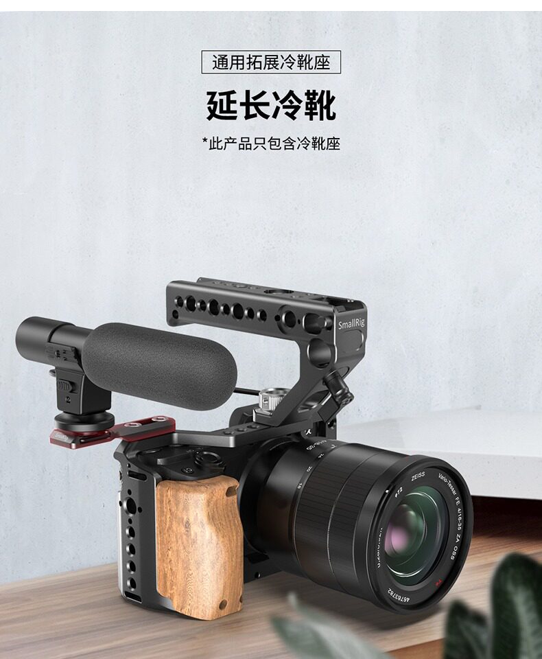 SmallRig 2879 Cold Shoe Extension 冷靴延伸座 圖文描述 01