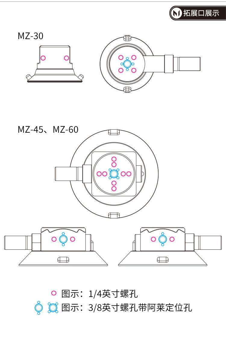 Marsace 馬小路 MZ-60 Vacuum Suction Cup 真空攝影吸盤 圖文描述 07