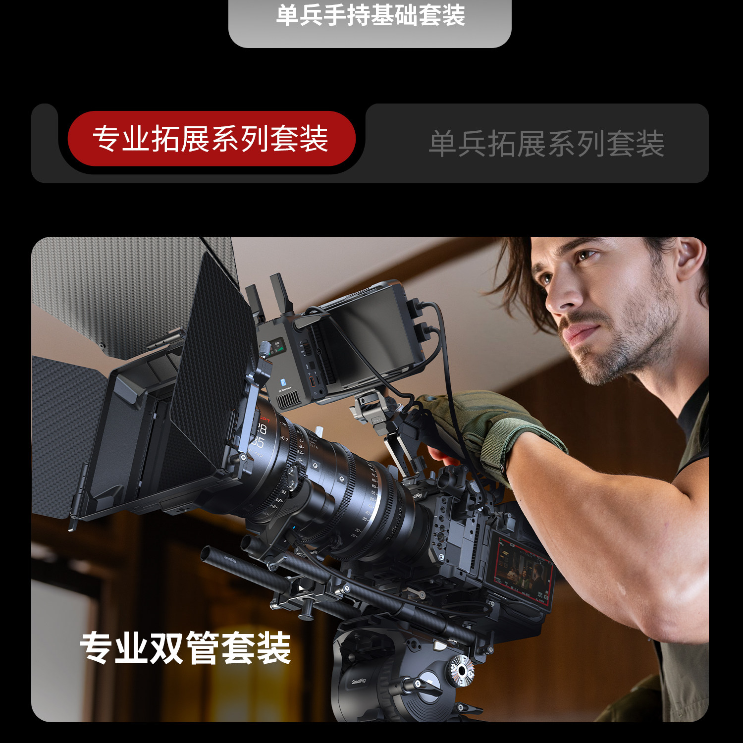 SmallRig Sony FX5 HawkLock 全系列圖文描述 04