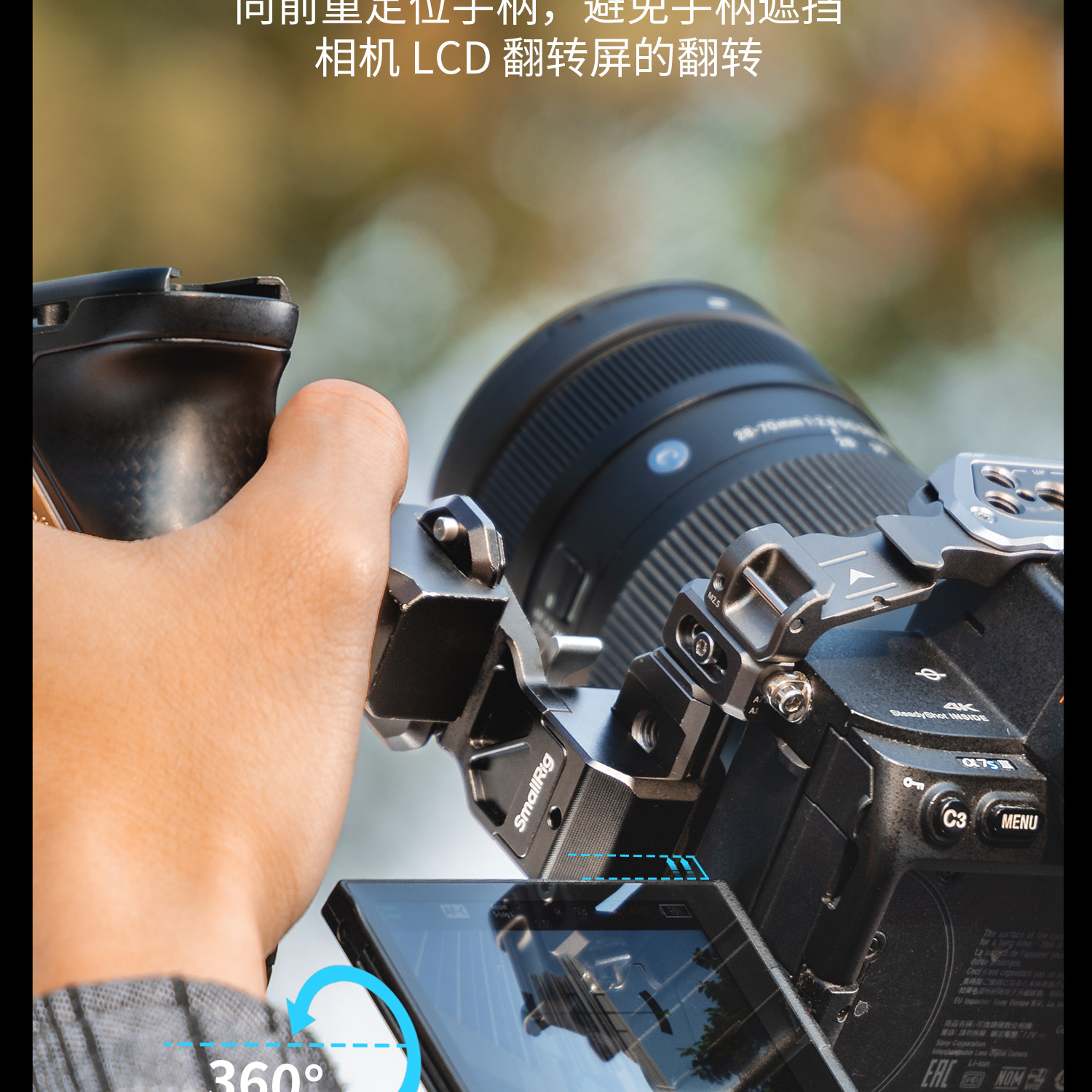 SmallRig 4458 Side Handle Extension Adapter with NATO Clamp 側手柄延伸轉接器 (滑槽接口) 圖文描述 03