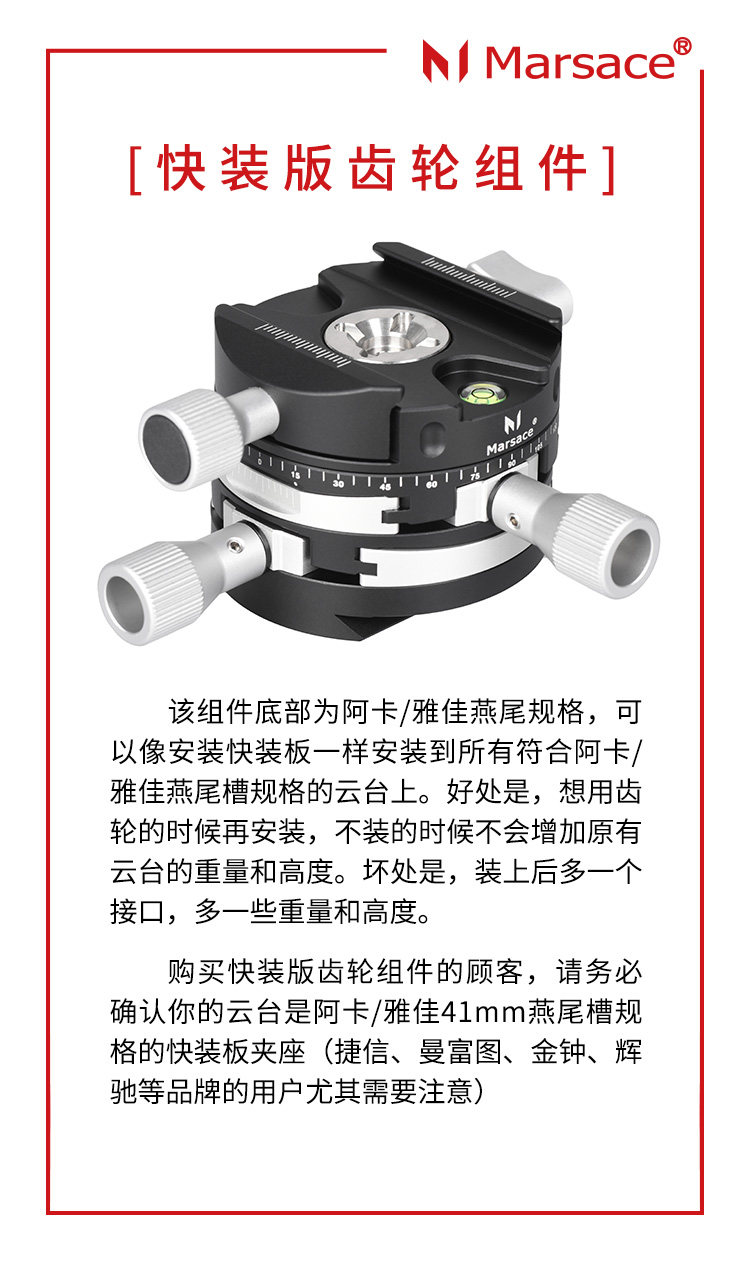 Marsace 馬小路 DW-4 Geared Head 齒輪雲台 圖文描述 01