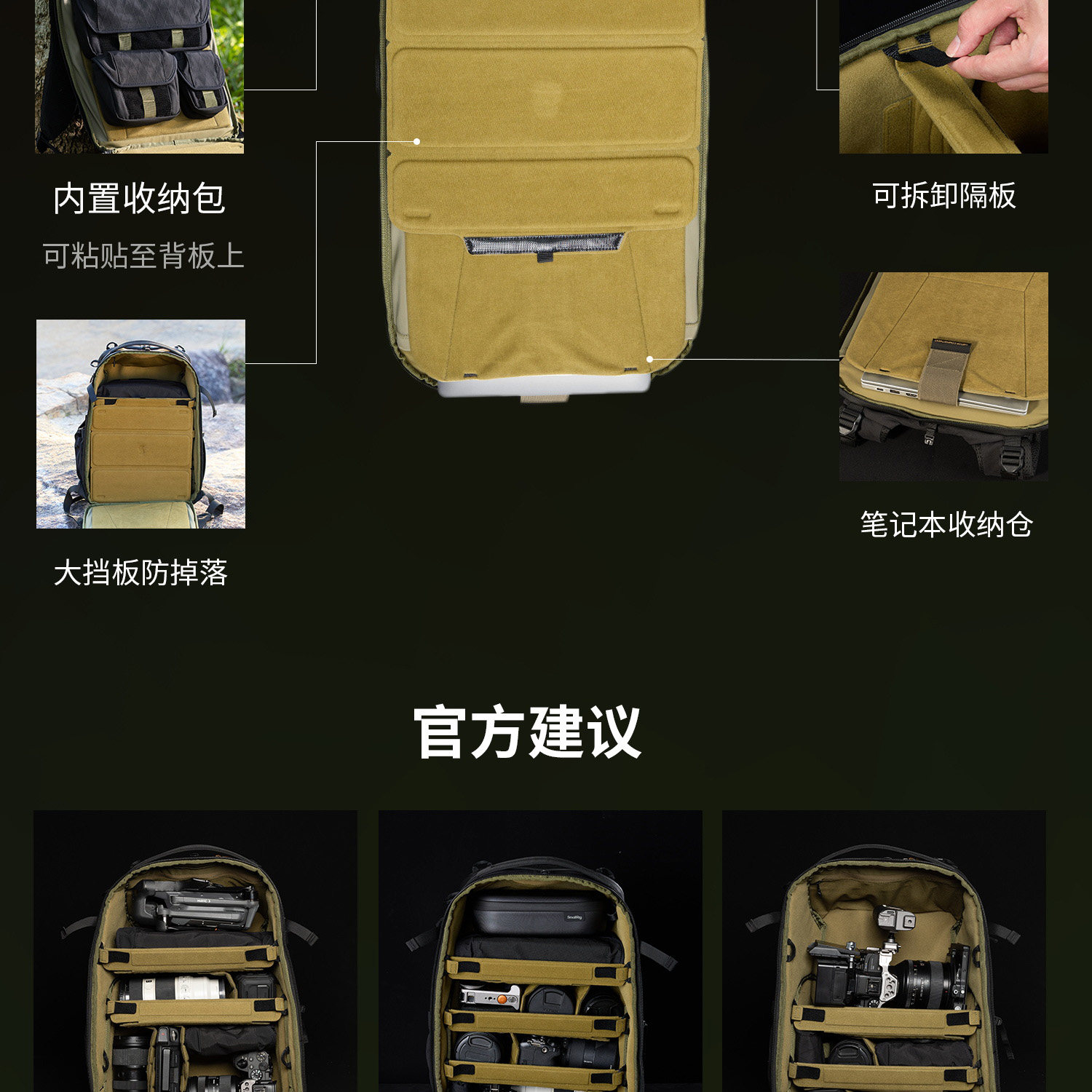 SmallRig 6521 Professional Outdoor Backpack 25L 攝影背囊 圖文描述 13