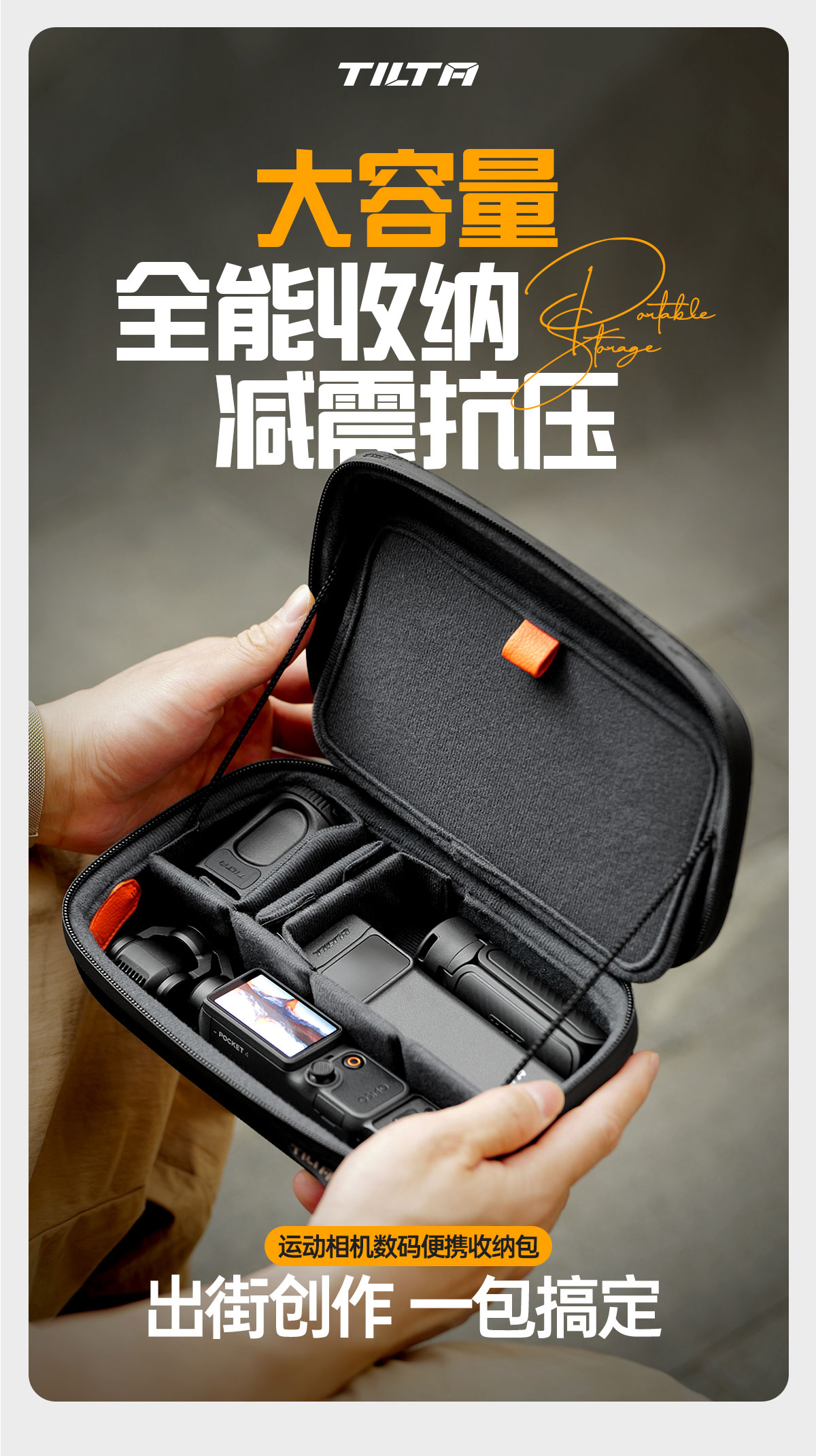Tilta 鐵頭 TA-ACCC-B Universal Carrying Case for Action Cameras 運動相機通用收納盒 (黑色) 圖文描述 01