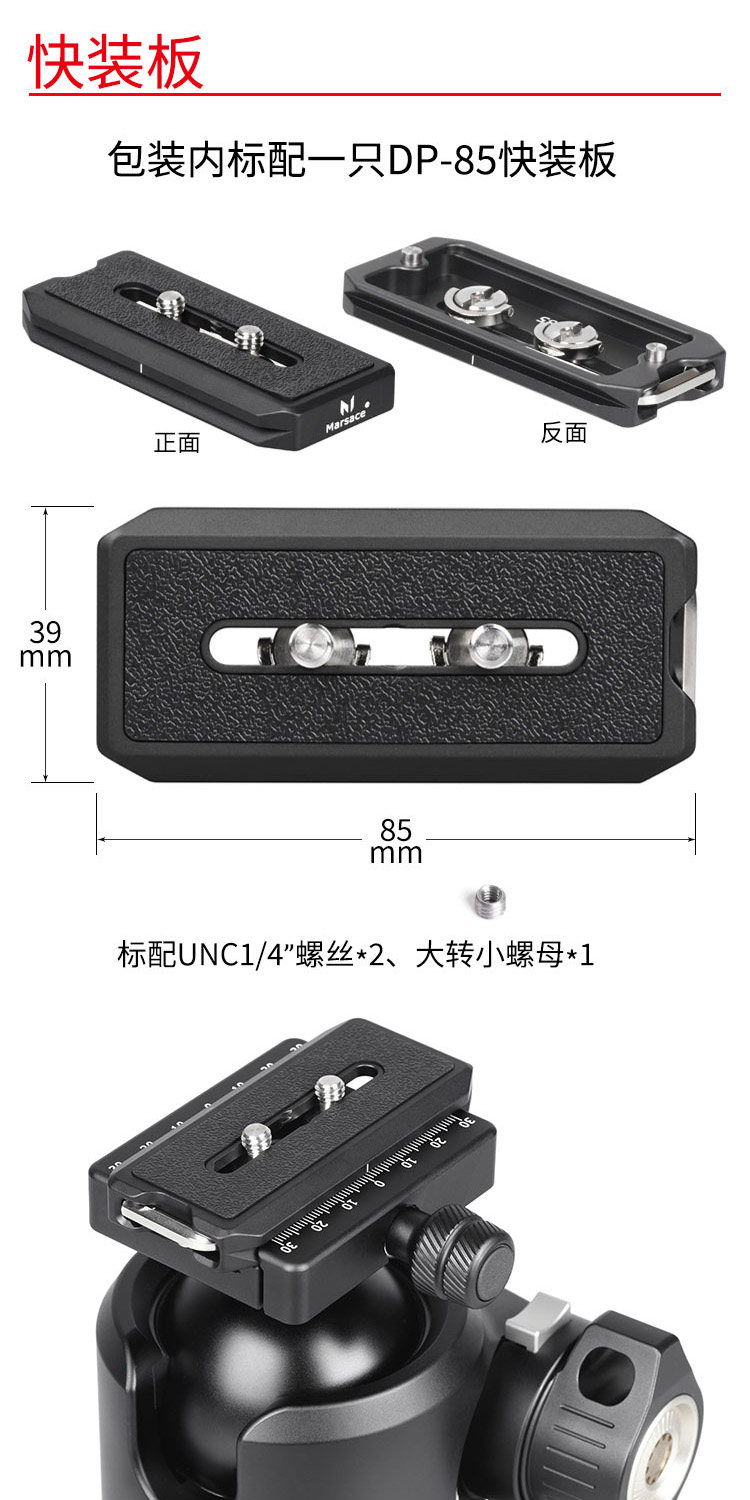 Marsace 馬小路 XB-4 Large Ball Head 64mm 大型球形雲台 圖文描述 15