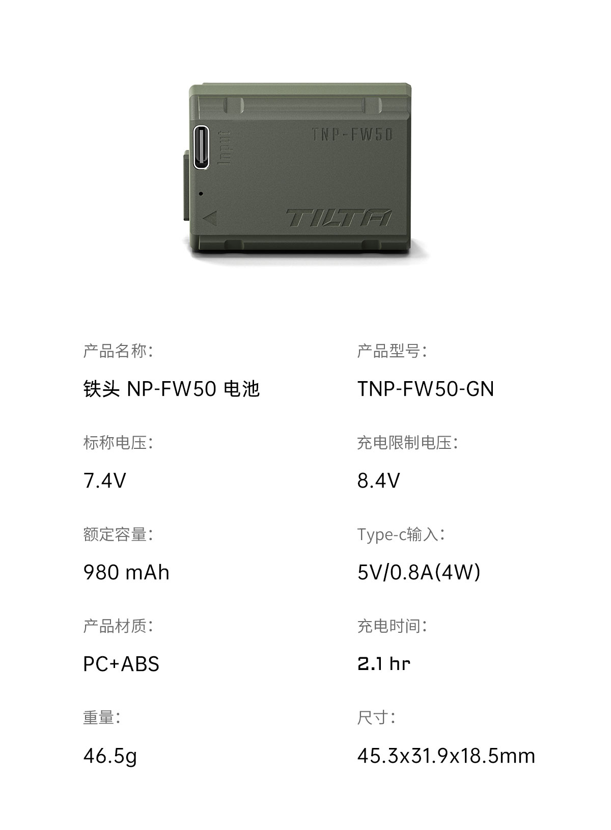 Tilta 鐵頭 TNP-FW50-GN NP-FW50 980mAh USB-C 相機電池 圖文描述 20