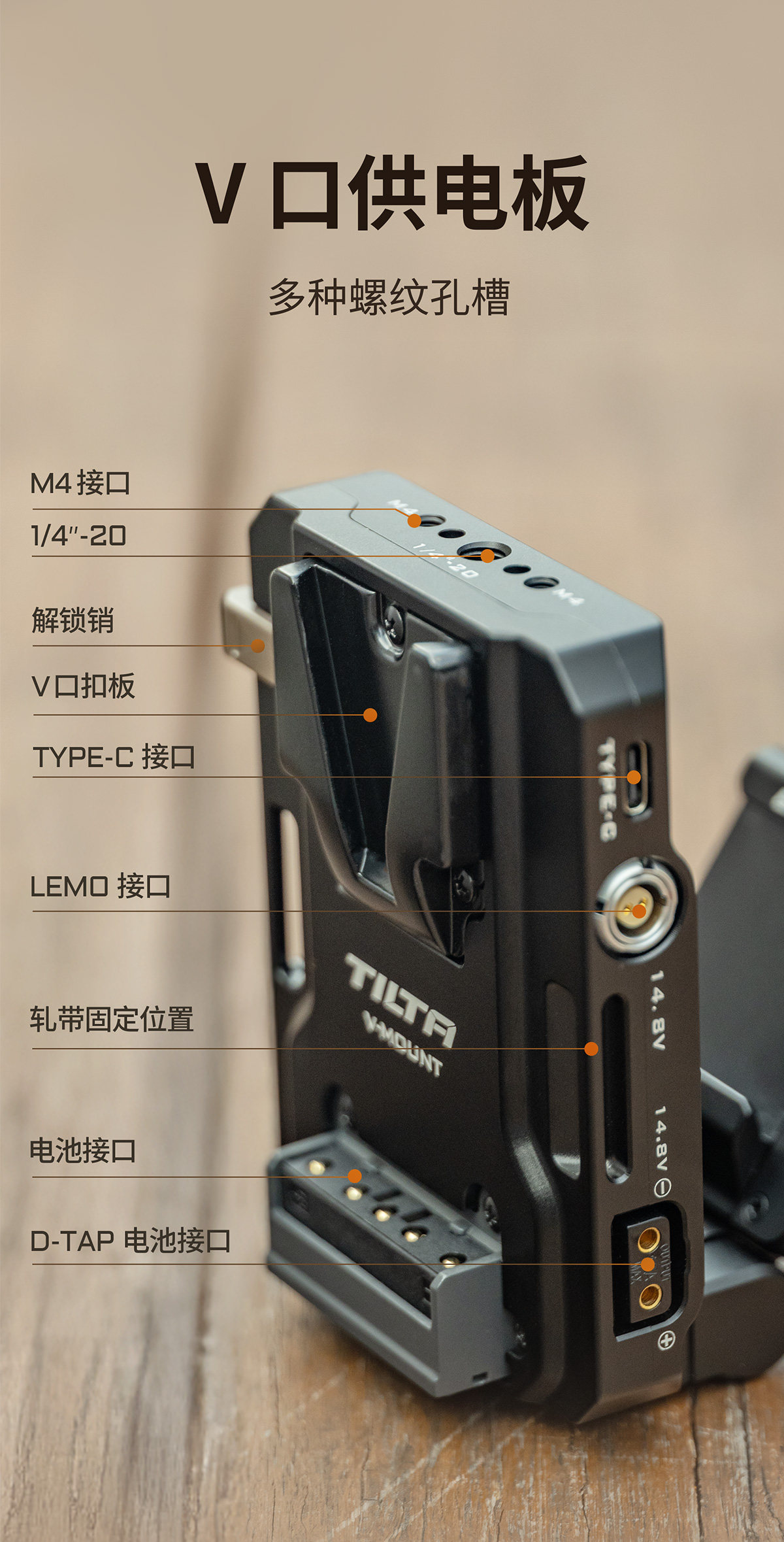 Tilta TA-BTP4K-V-B Mini PD V-Mount 電池板連可調 Arca 接收座 圖文描述 18