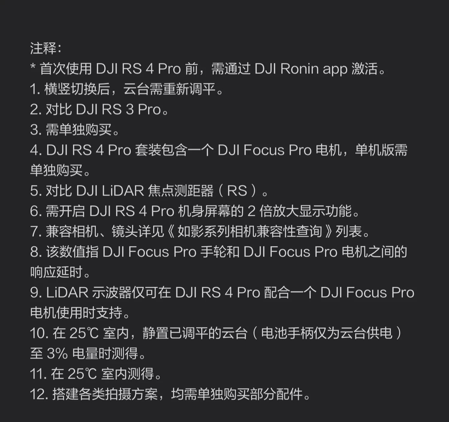 DJI RS4 Pro Combo (2026) 穩定器套裝 圖文描述 35