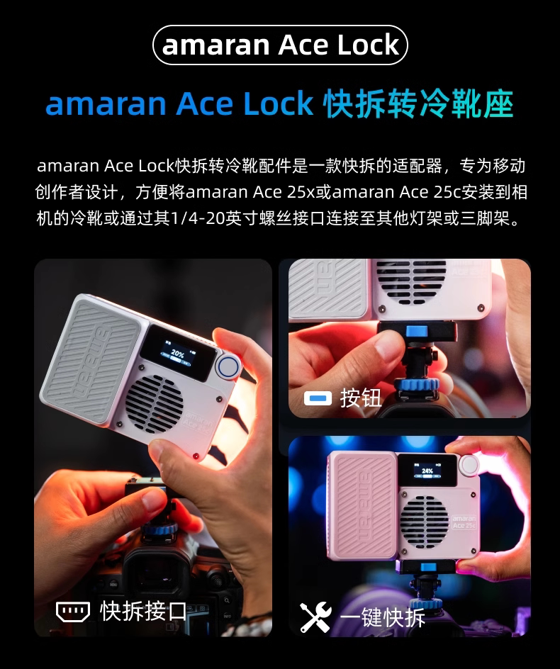 amaran Ace 30° Light Control Grid 蜂巢格柵 圖文描述 05