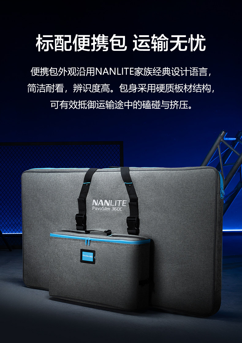 Nanlite 南光 PavoSlim 360C 4x2 RGBWW LED Panel Light with CRMX 面板燈 圖文描述 22