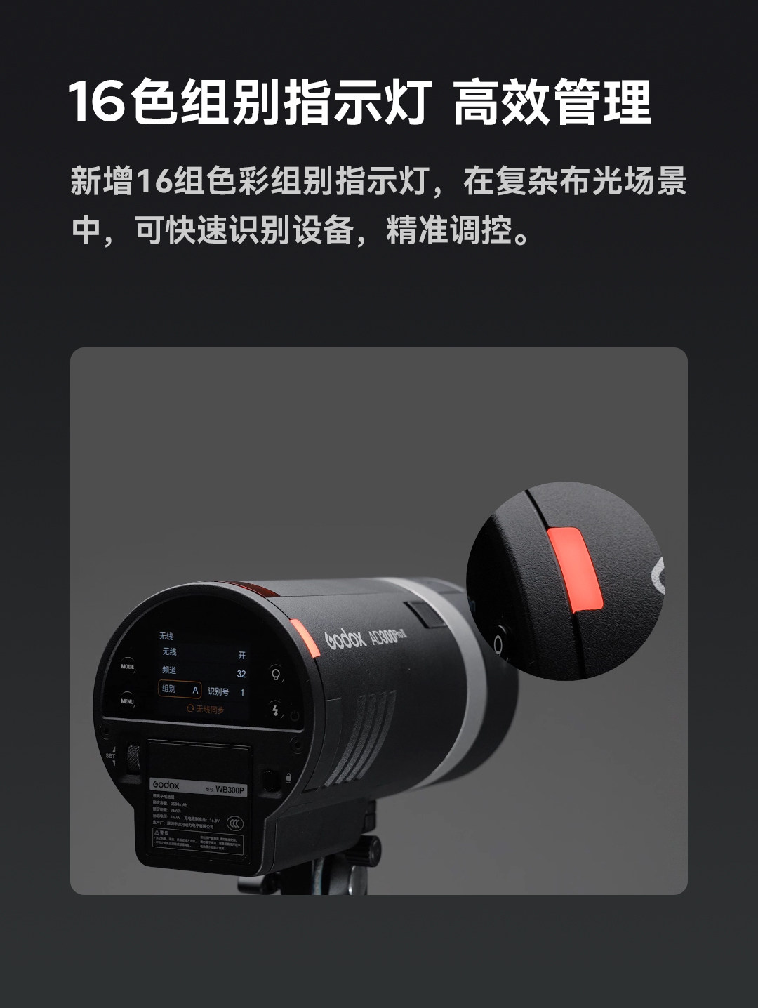 Godox AD300Pro II 功能圖文 06