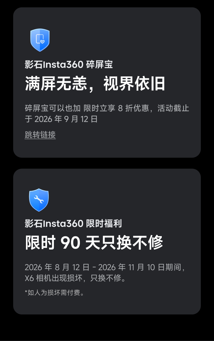 Insta360 X6 圖文描述 59
