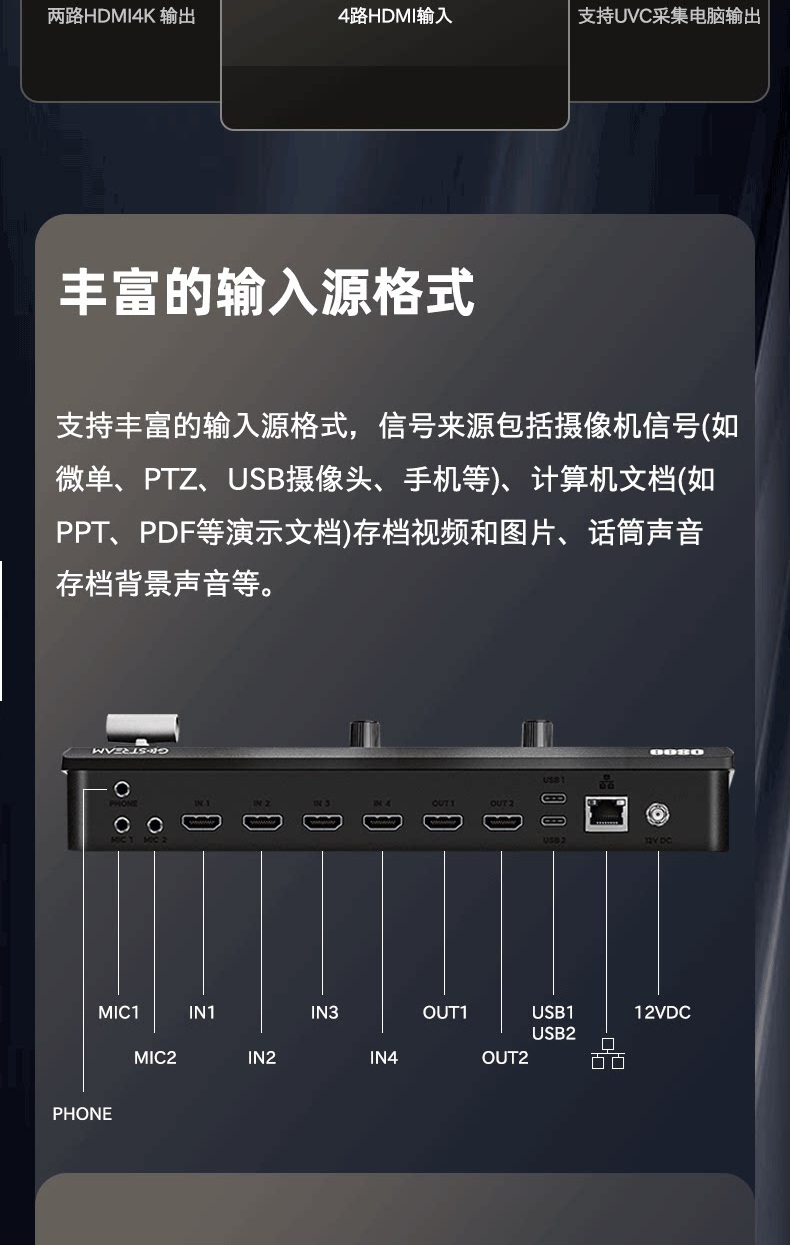 OSEE GoStream Deck HDMI/USB Live Streaming Video Switcher 切換台 圖文描述 03