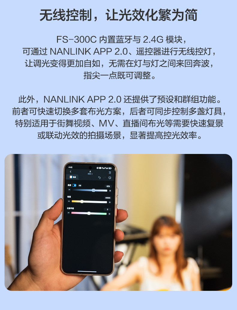 Nanlite 南光 FS-300C RGBW Color AC LED Monolight 全彩 LED 補光燈 圖文描述 11