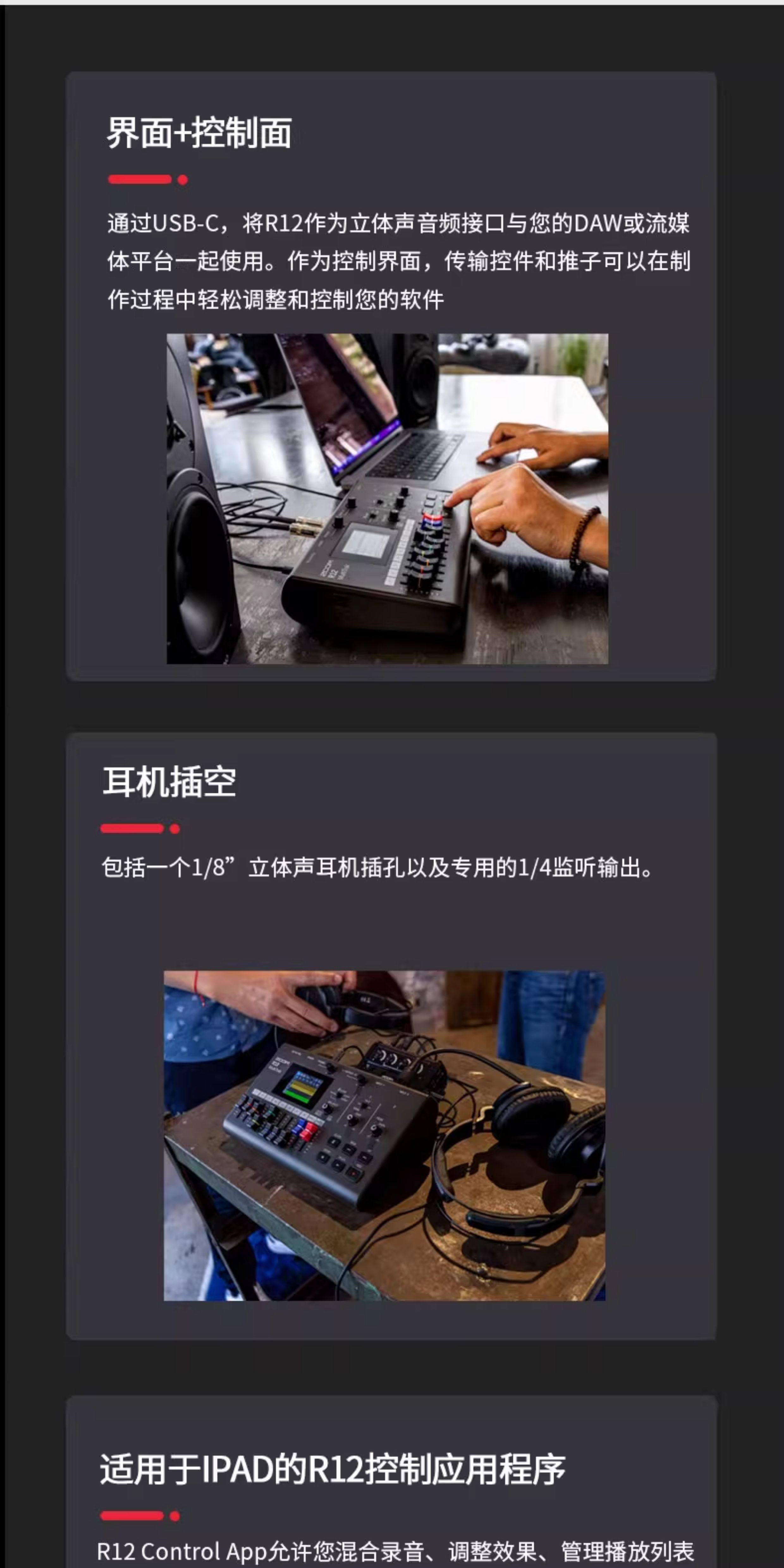 Zoom R12 MultiTrak Portable 8-Track Recorder 圖文描述 07