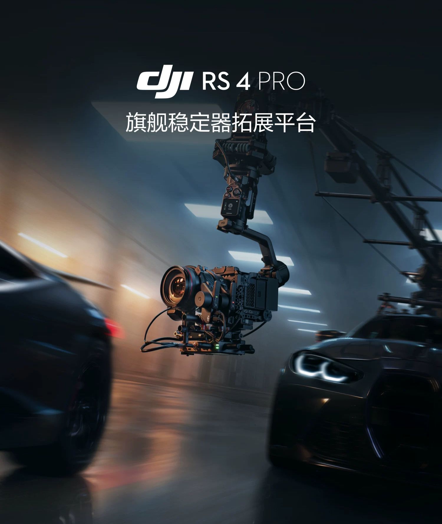 DJI RS4 Pro Combo (2026) 穩定器套裝 圖文描述 01