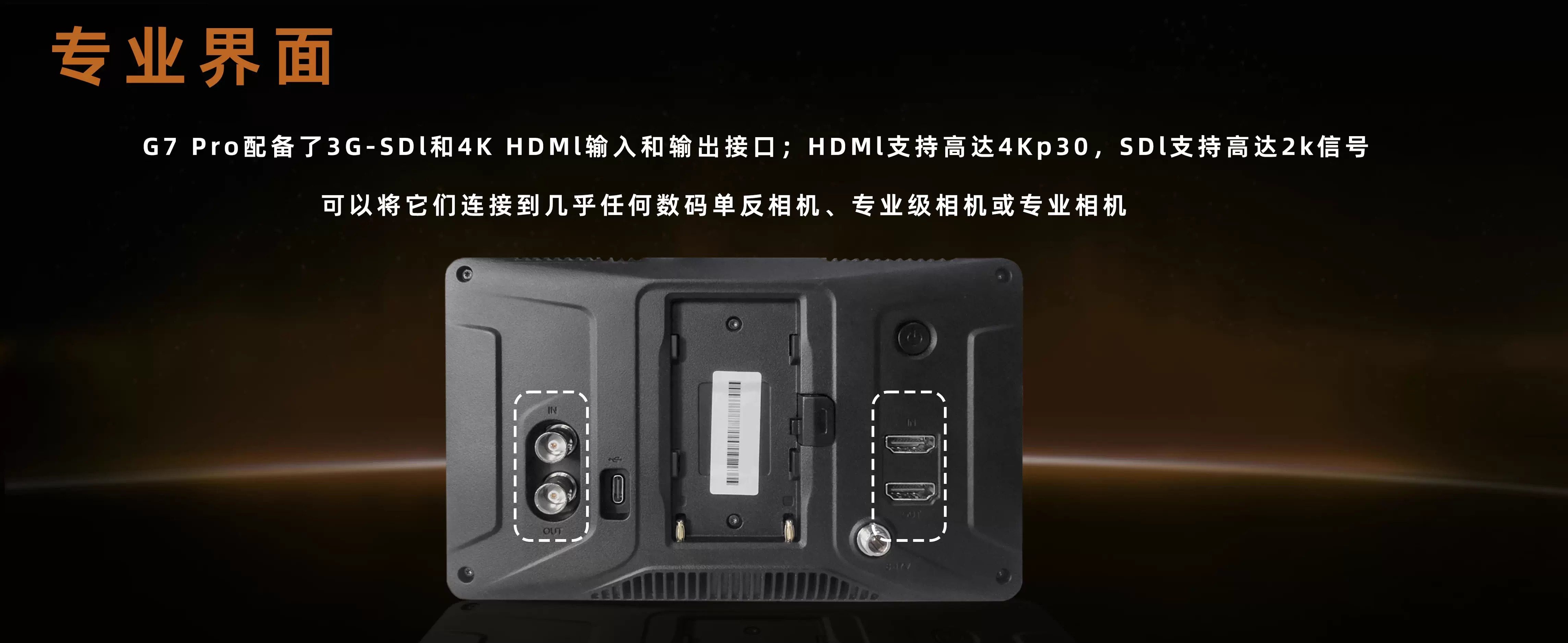 OSEE G7 Pro 7" Touchscreen HDMI/SDI Field Monitor with Camera Control 攝影監視器 圖文描述 06