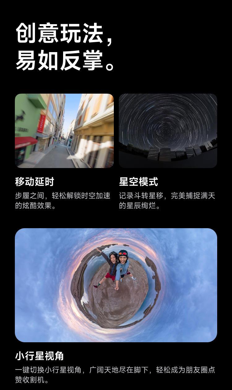 Insta360 X6 圖文描述 19