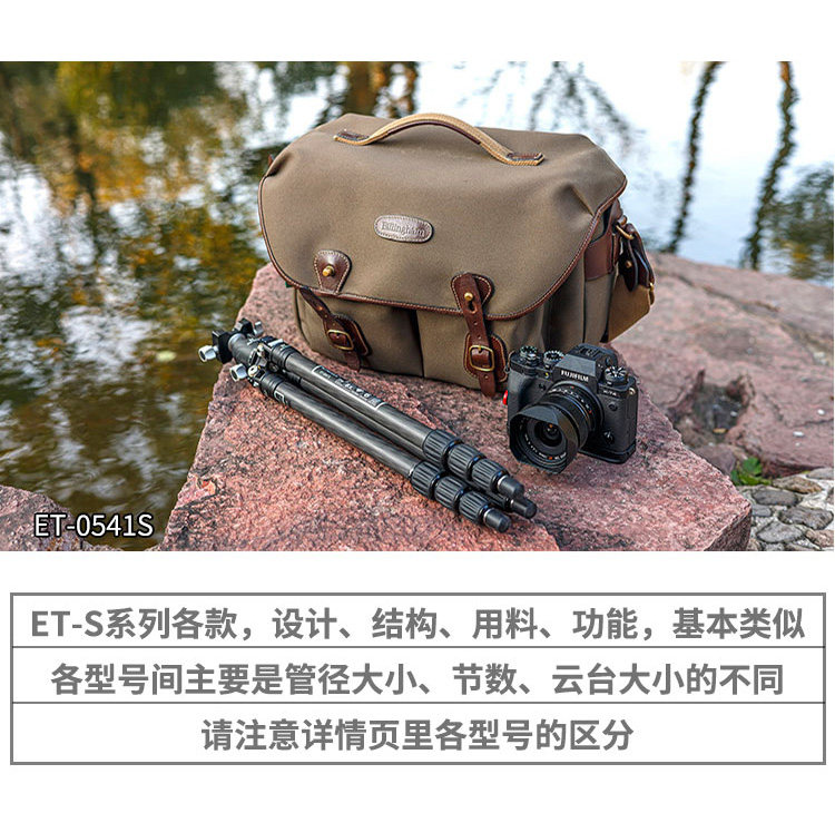 Marsace 馬小路 ET-2541S Columnless Carbon Fibre Tripod Kit 無中軸碳纖維三腳架套裝 圖文描述 04