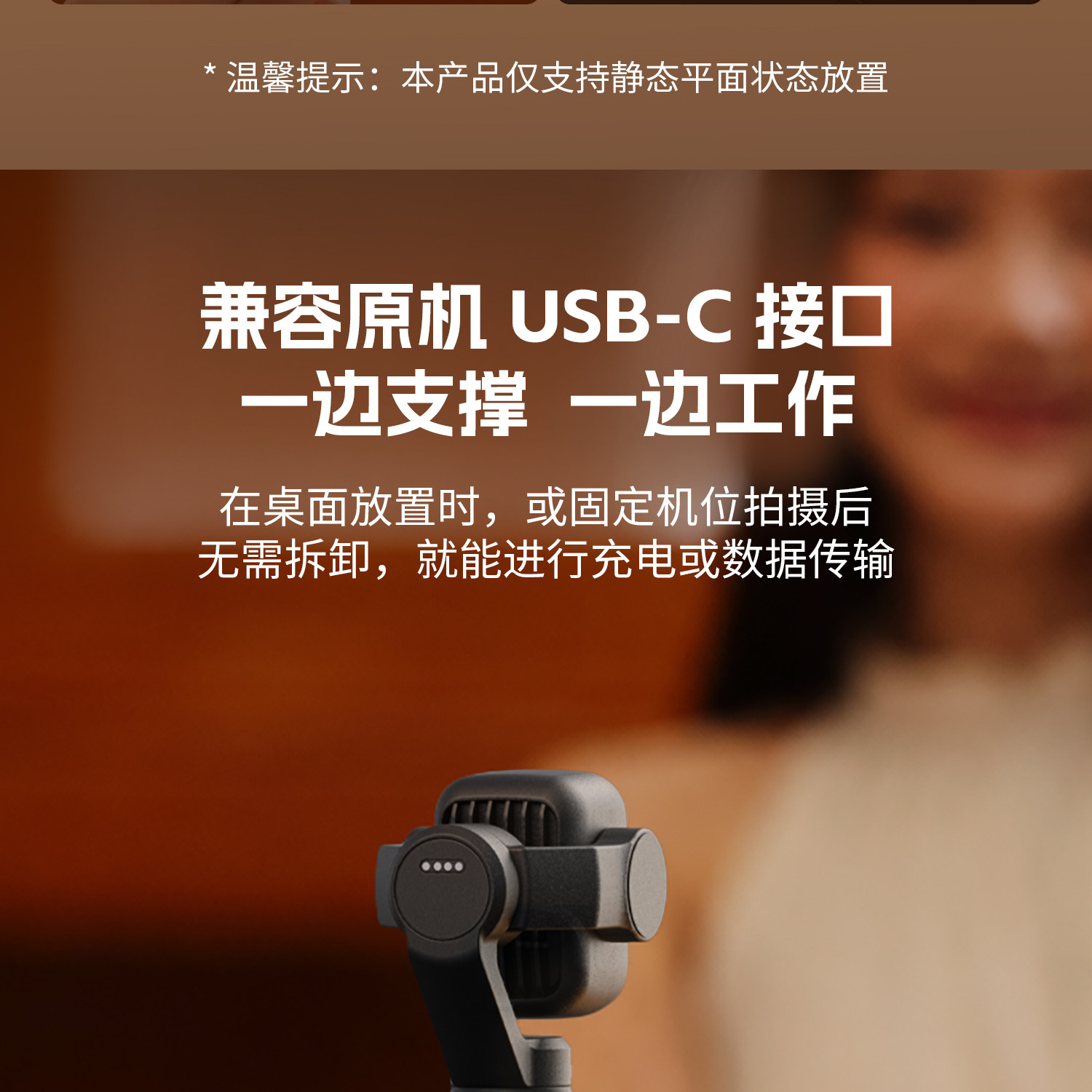 SmallRig 6361 Mini Desktop Tripod 迷你供電底座三腳架(DJI Osmo Pocket 3 / 4 / 4P 適用) 圖文描述 04