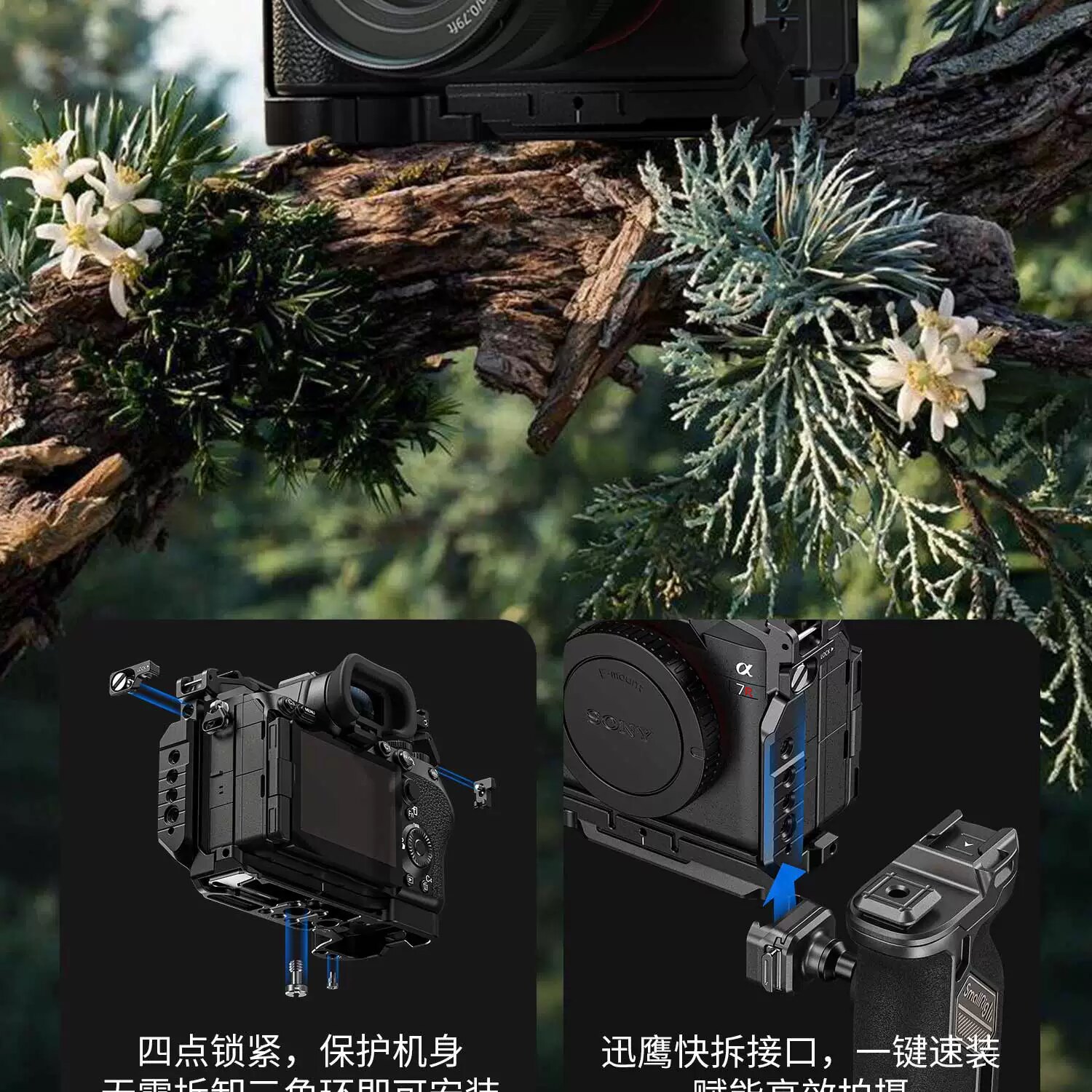 SmallRig 6706 L-Shaped Mount Plate for Sony Alpha 7R VI L型快拆板 圖文 05