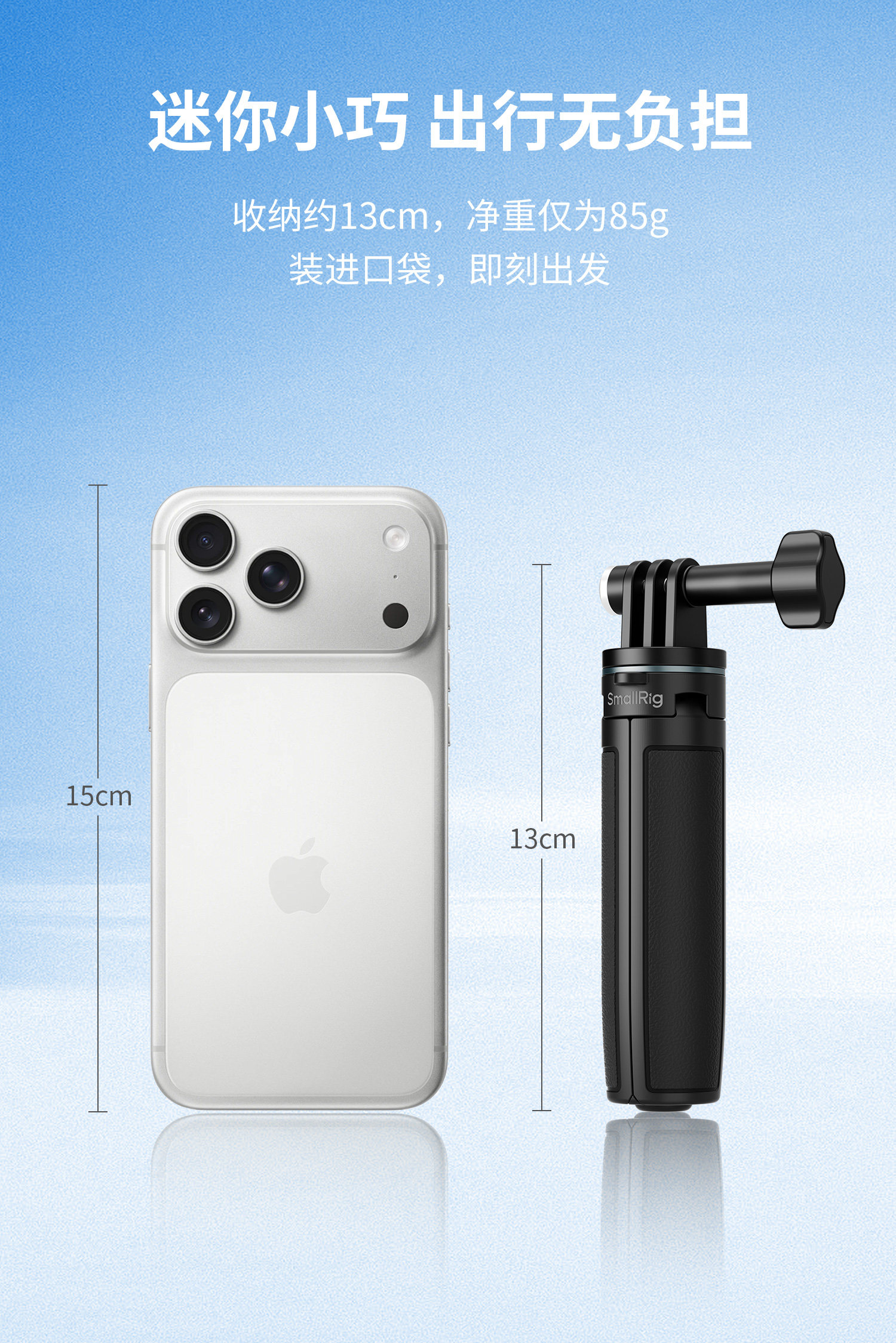 SmallRig 6148 Selfie Stick Support 運動相機三腳架自拍杆 圖文描述 07