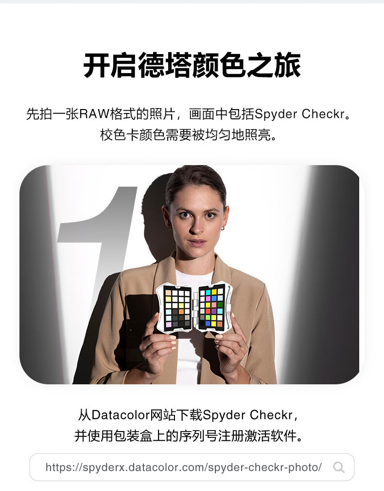 Datacolor SCK310 Spyder Checkr Photo 相片色彩校準卡 圖文描述 14