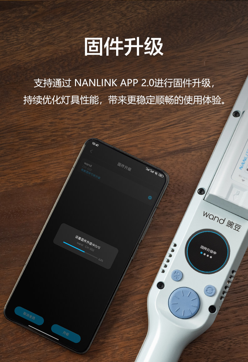 Nanlite wand 全彩棒形燈圖文介紹 16