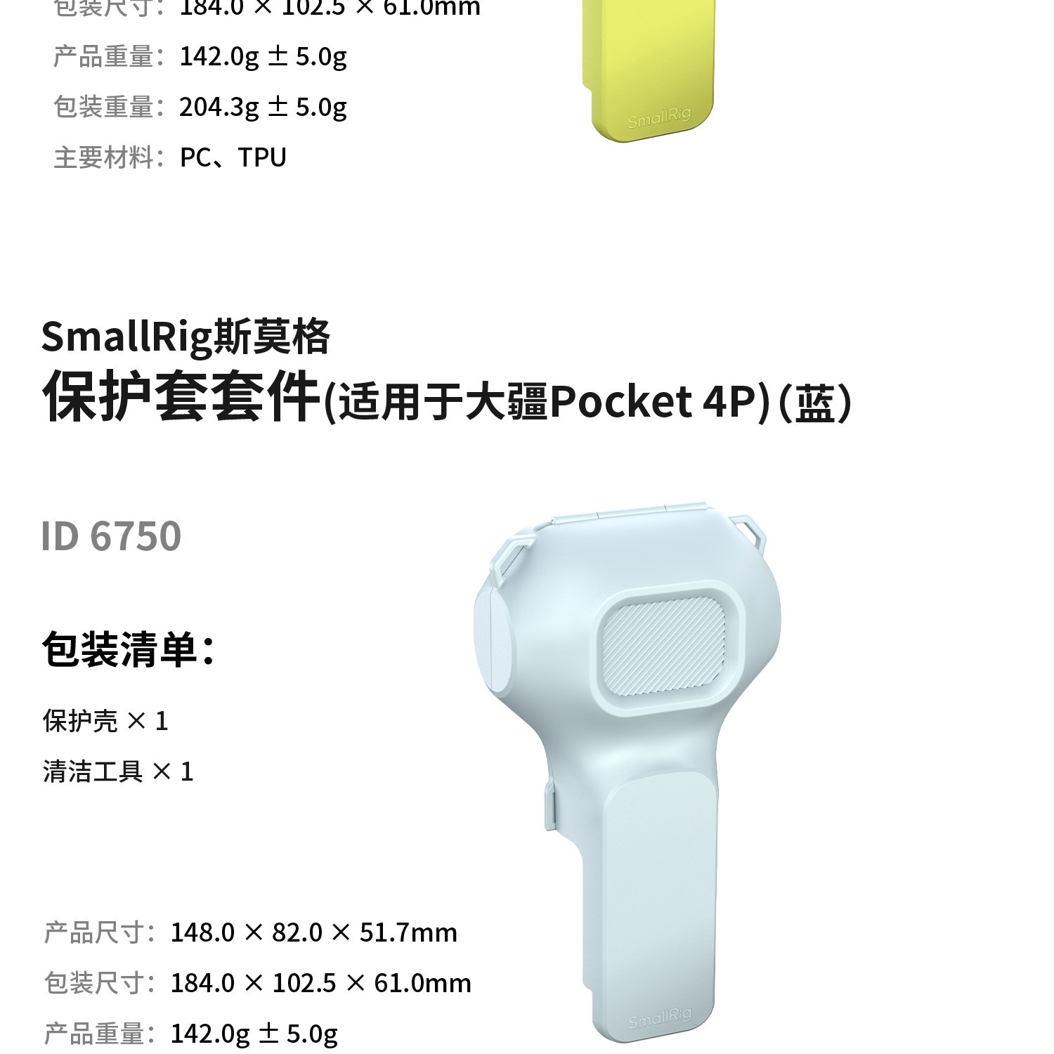 SmallRig 6582 Protective Case for DJI Osmo Pocket 4P 保護殼 圖文描述 12