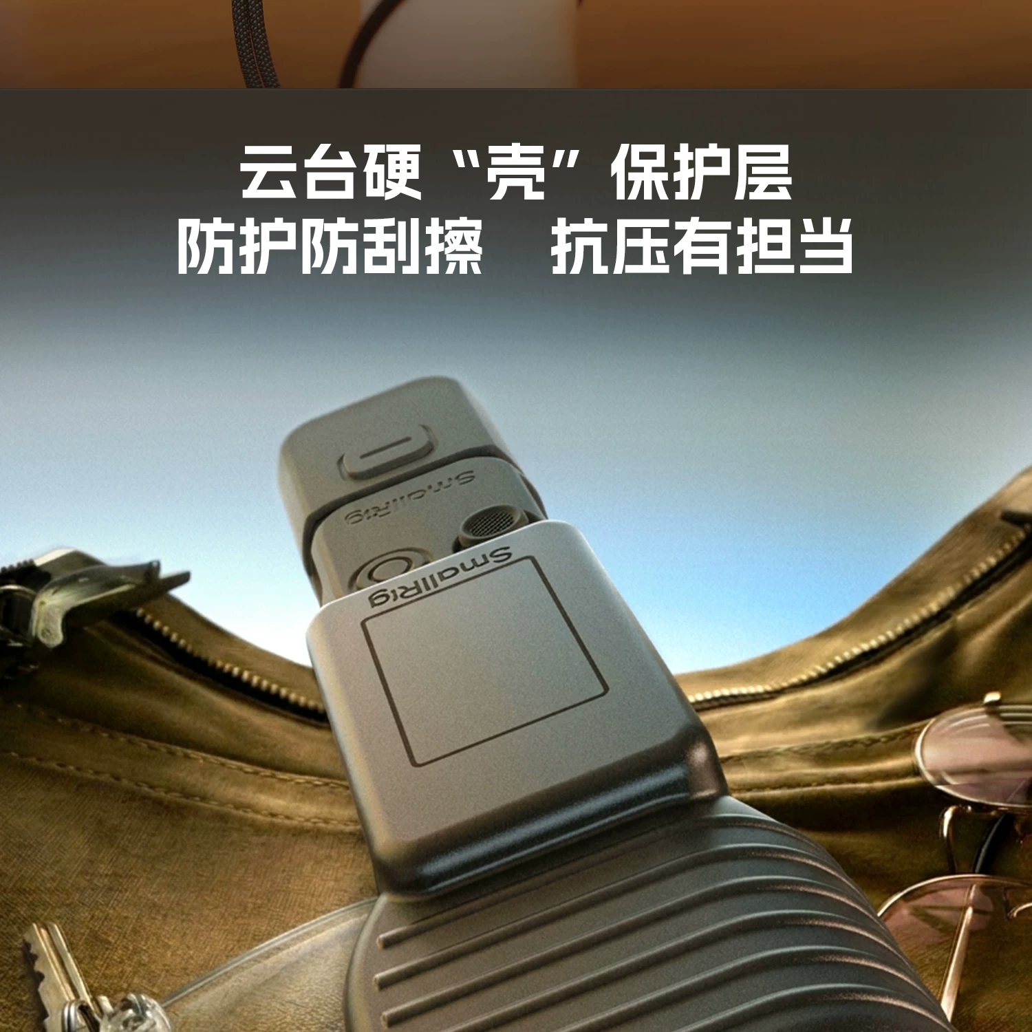 SmallRig 6005 Protective Case for DJI Osmo Pocket 4 一體式相機保護套 圖文描述 04