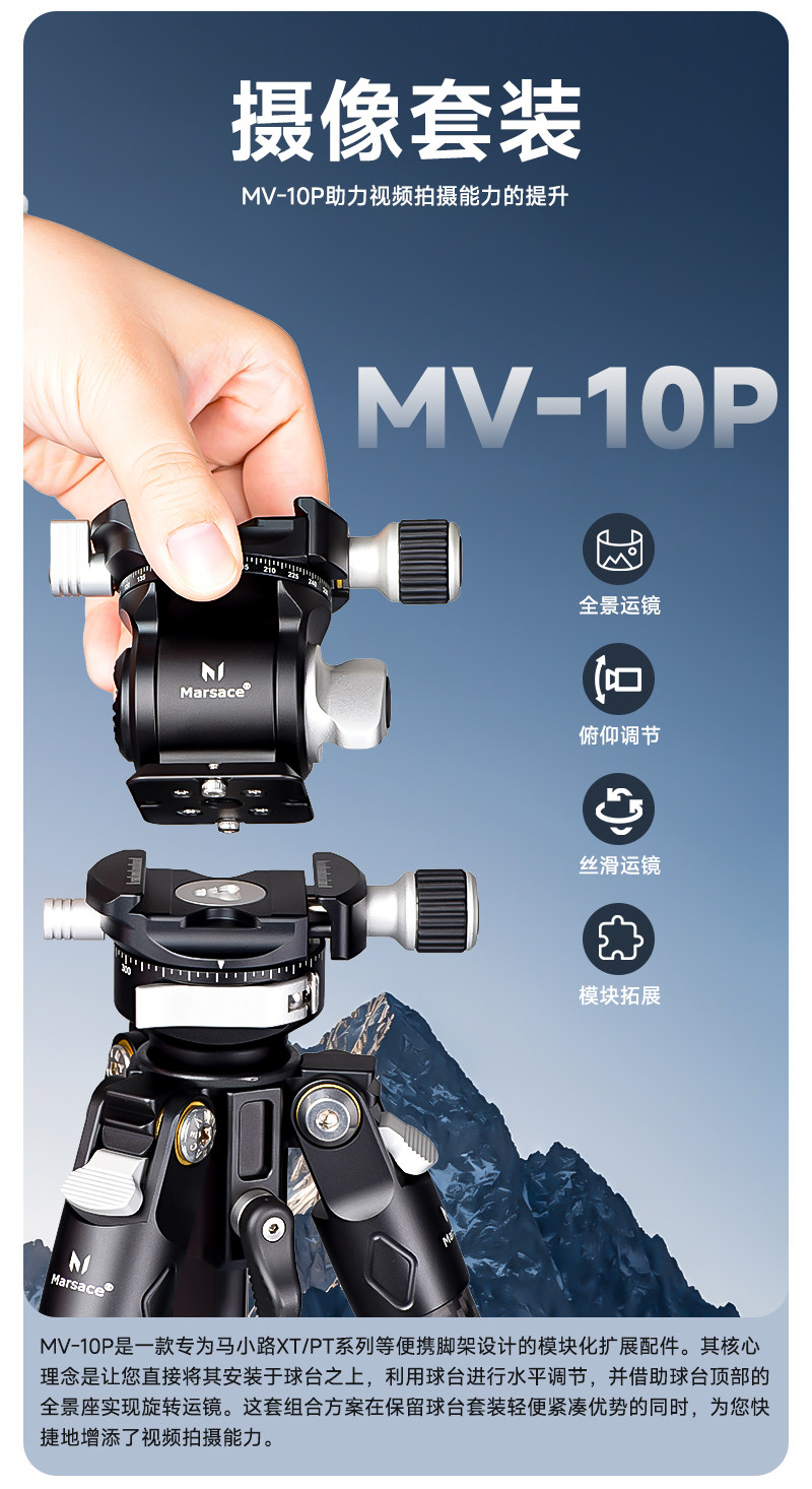 Marsace 馬小路 PT-15 Video Tripod Kit 攝像三腳架套裝 圖文描述 28
