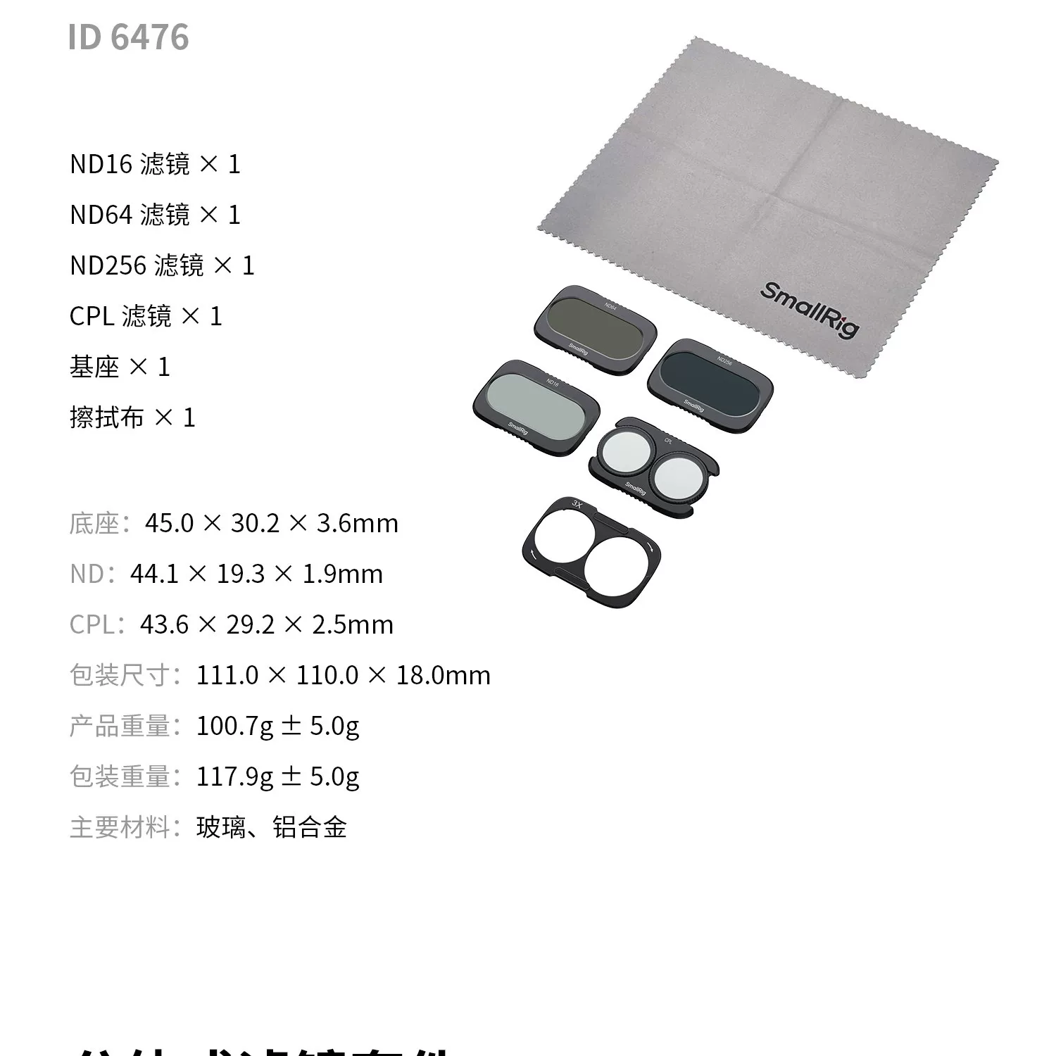 SmallRig 6477 圖文描述 17