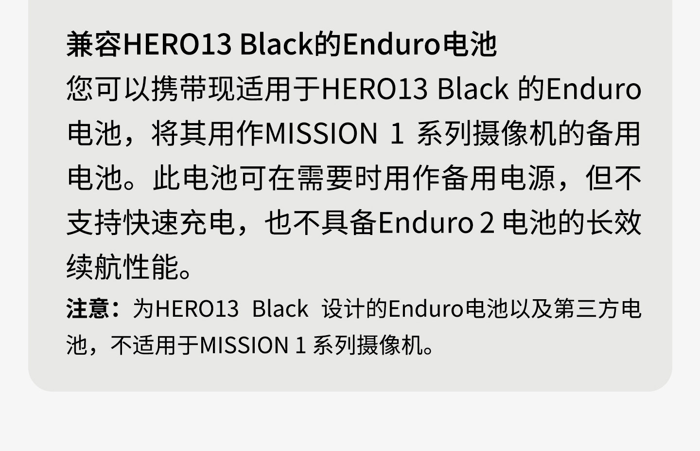 GoPro Enduro 2 Battery For MISSION 1 / HERO13 Black 高效能充電電池 圖文描述 04