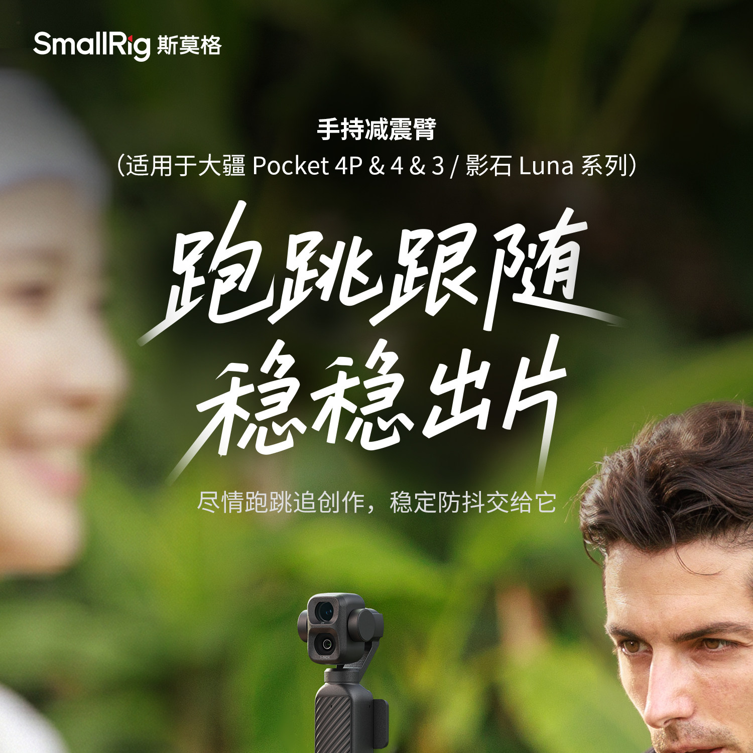SmallRig 5508 Handheld Shock Absorber Arm for Action Cameras 手持減震臂 圖文描述 01