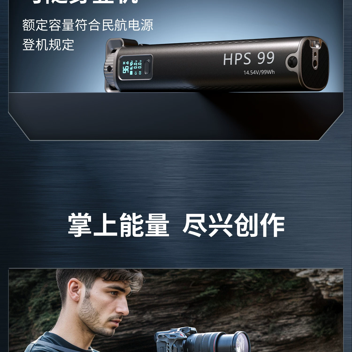 SmallRig 4553 HPS99 Handheld Power Stick 圖文描述 17