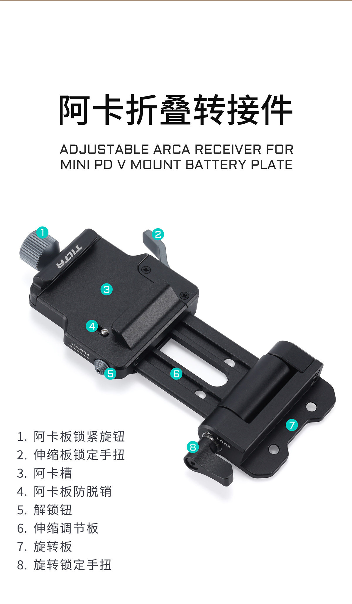 Tilta TA-BTP4K-V-B Mini PD V-Mount 電池板連可調 Arca 接收座 圖文描述 20