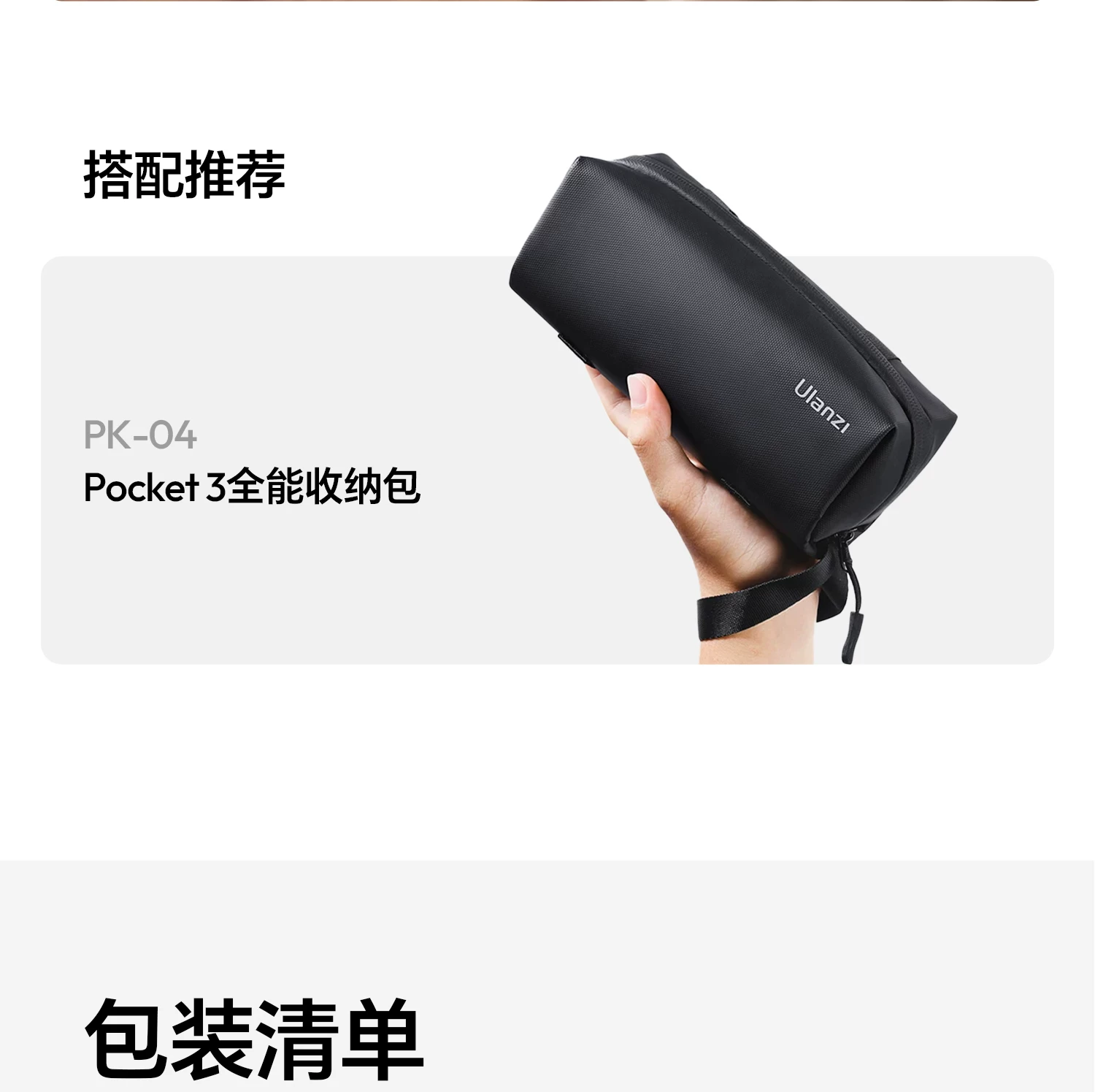 Ulanzi PK-22 Power Bank for DJI Osmo Pocket 3 / 4 續航支撐手柄 圖文描述 19