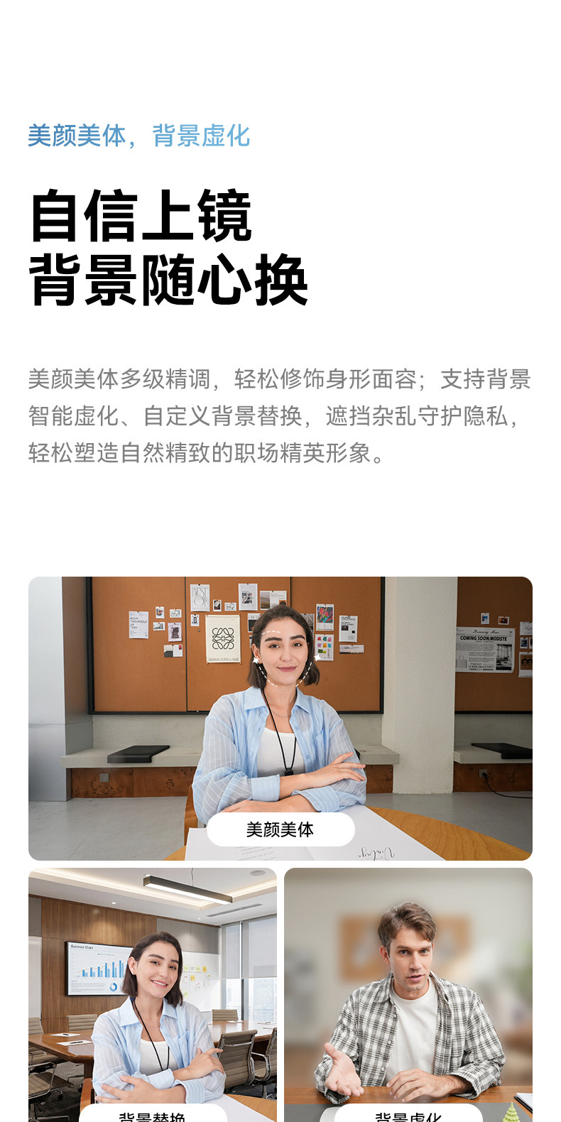 OBSBOT Meet Flip AI-Powered 4K Webcam 會議攝像頭 圖文描述 12