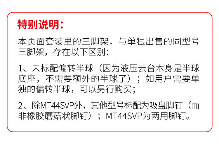 Marsace 馬小路 V9 Fluid Video Head 液壓攝錄雲台 圖文描述 22