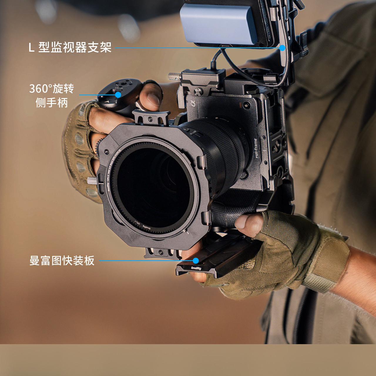 SmallRig 6316 Support Kit for Vertical Shooting 直拍支撐套裝 圖文描述 05
