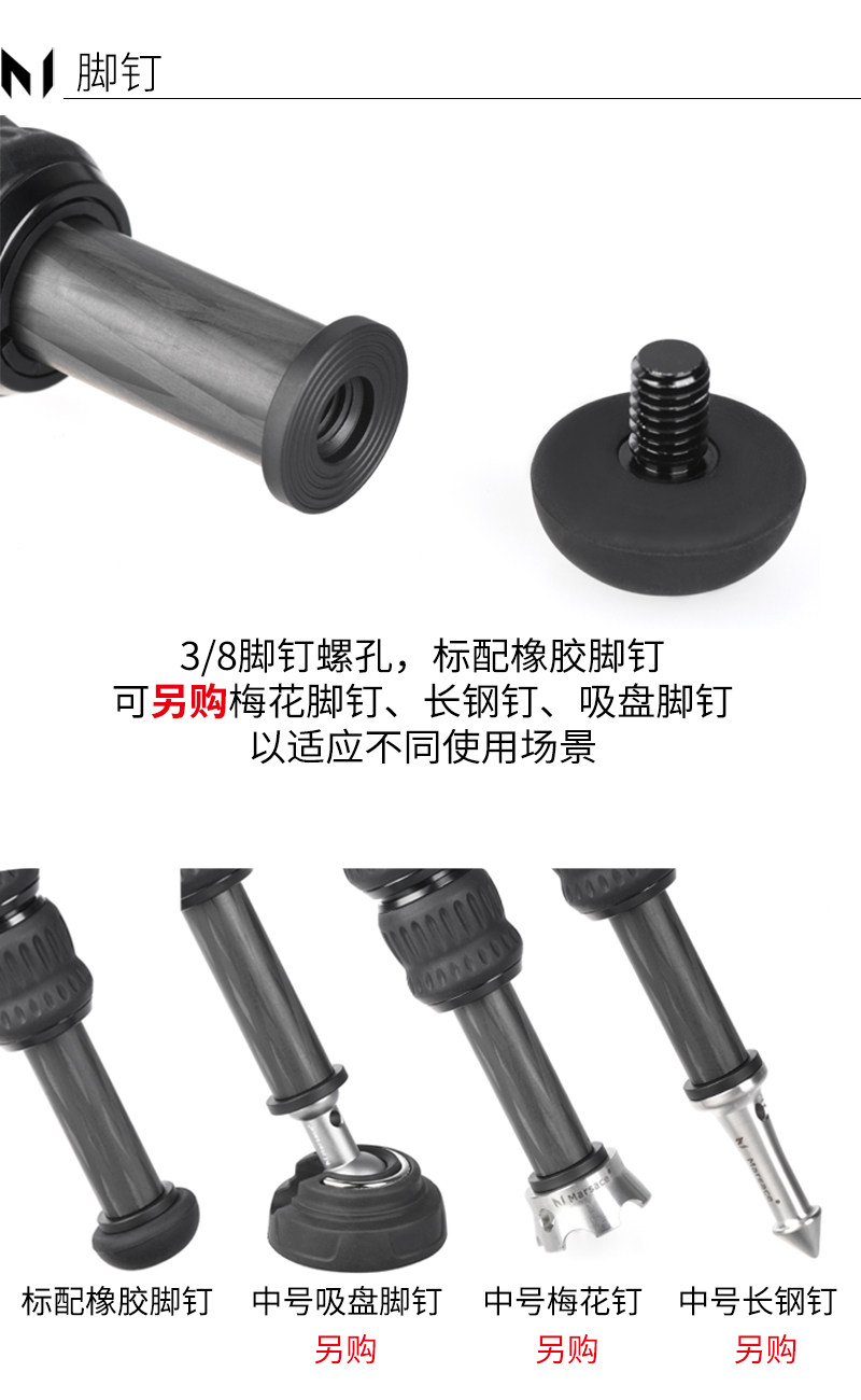 Marsace 馬小路 MT24 Carbon Fibre Tripod Legs 碳纖維三腳架（不含雲台） 圖文描述 18