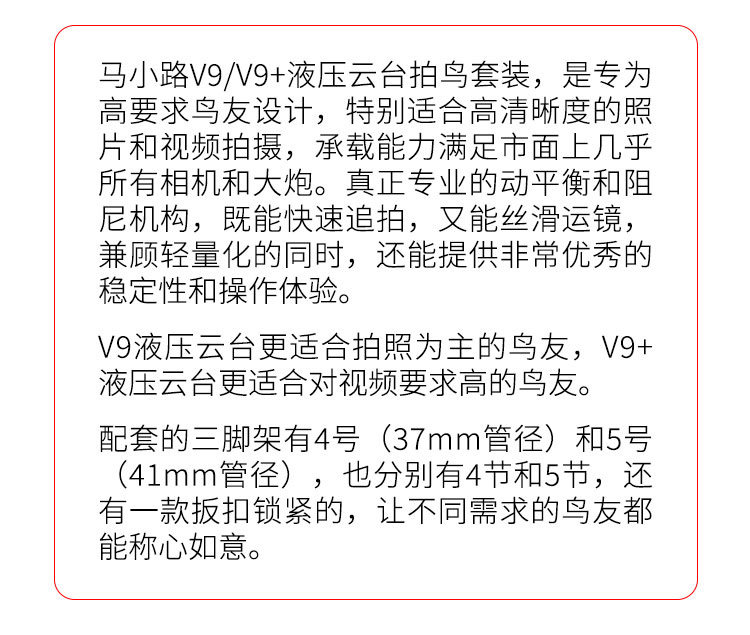 Marsace 馬小路 V9+ Fluid Video Head 液壓攝錄雲台 圖文描述 02