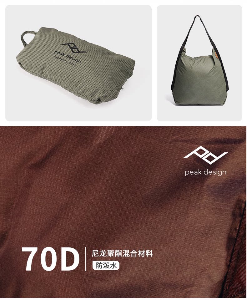 Peak Design Packable Tote 可收納托特包 (Ibis) 圖文描述 10