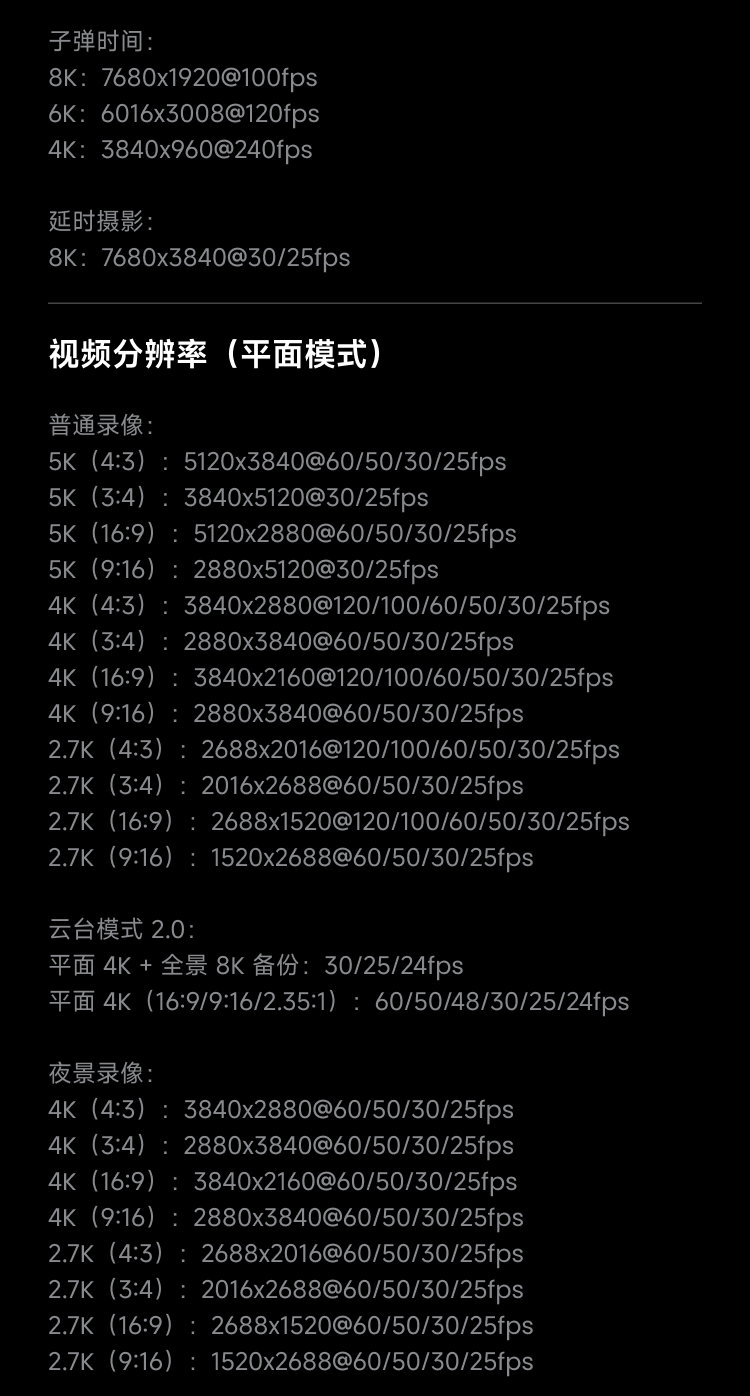 Insta360 X6 圖文描述 67