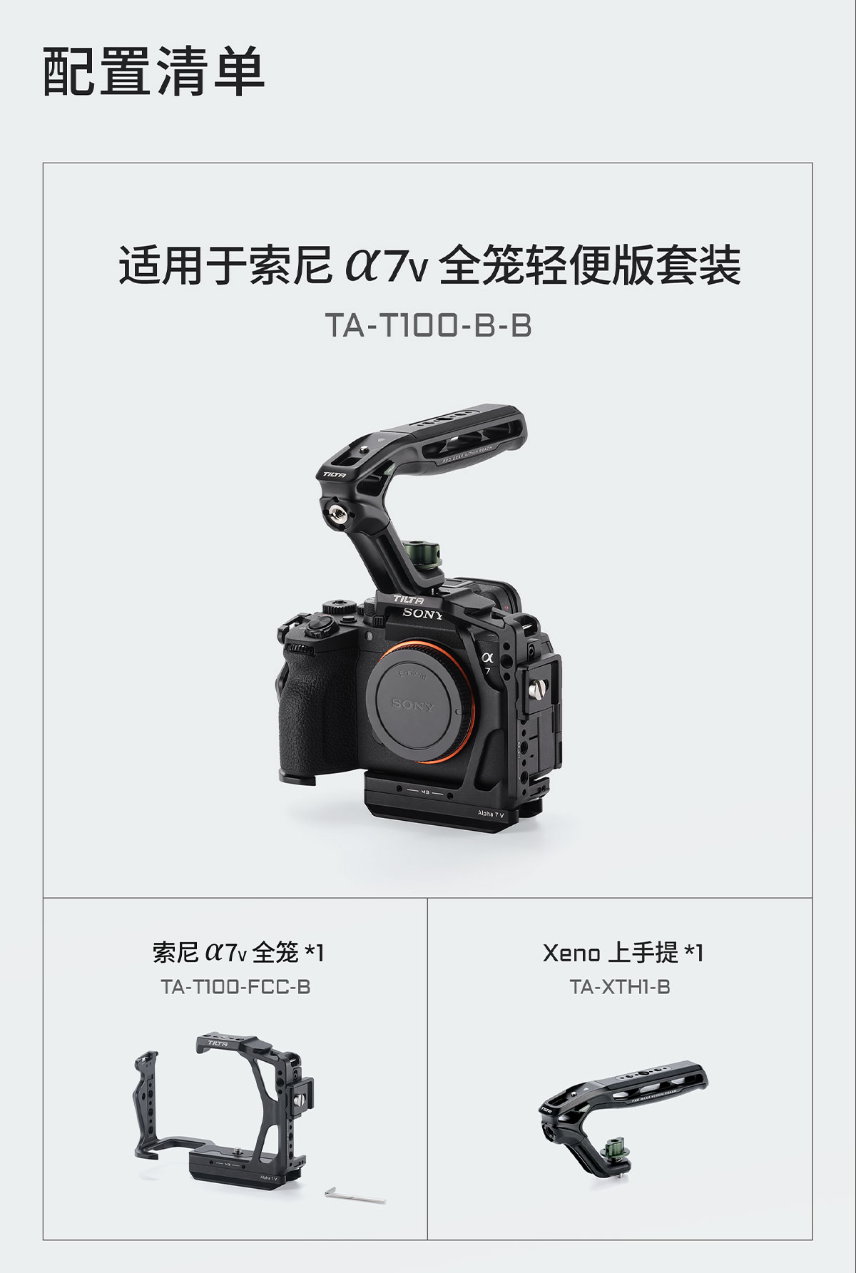 Tilta TA-T100-D-B Camera Cage Power Kit (Black) 圖文描述 19