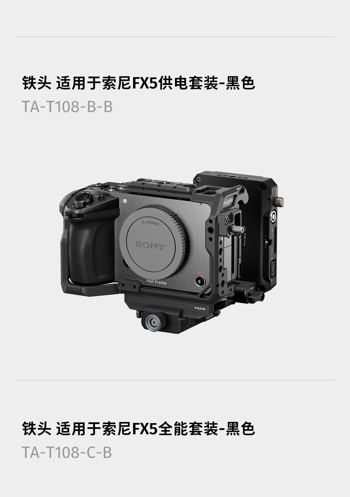 Tilta 鐵頭 TA-T108-FCC-B Full Camera Cage for Sony FX5 Black 相機套籠 (黑色) 圖文描述 27