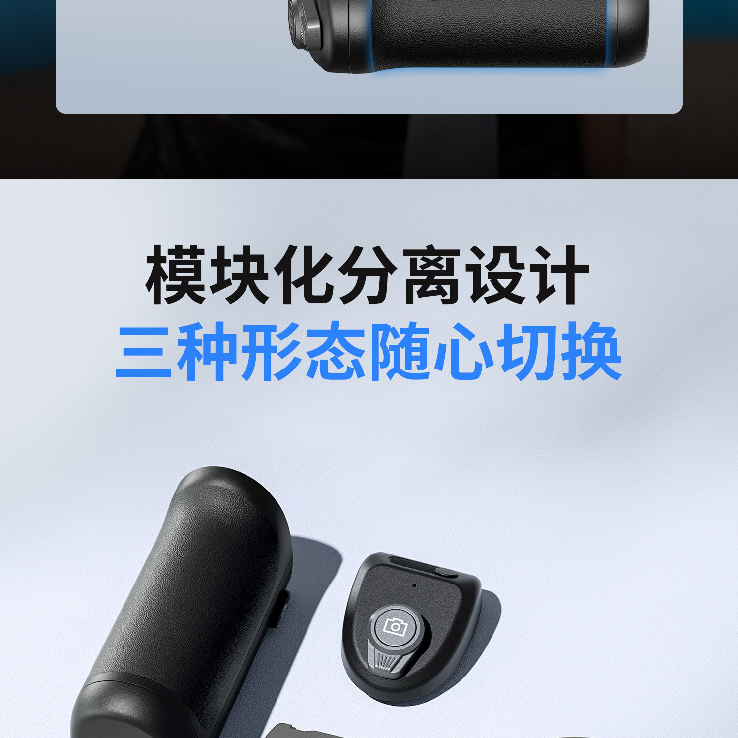 SmallRig 6694 SGM1 Multi-Functional Attachable Shooting Grip 多功能手機磁吸手柄支架 圖文描述 06