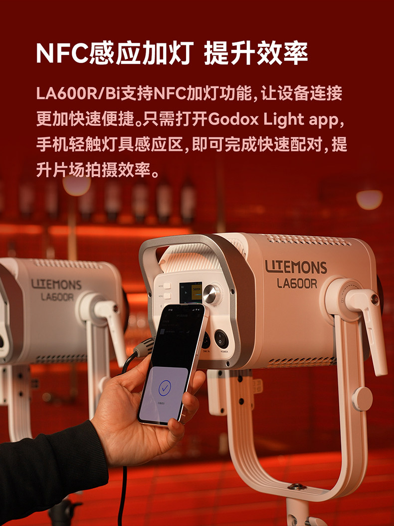 Godox LA600Bi 黑色 圖文描述 09