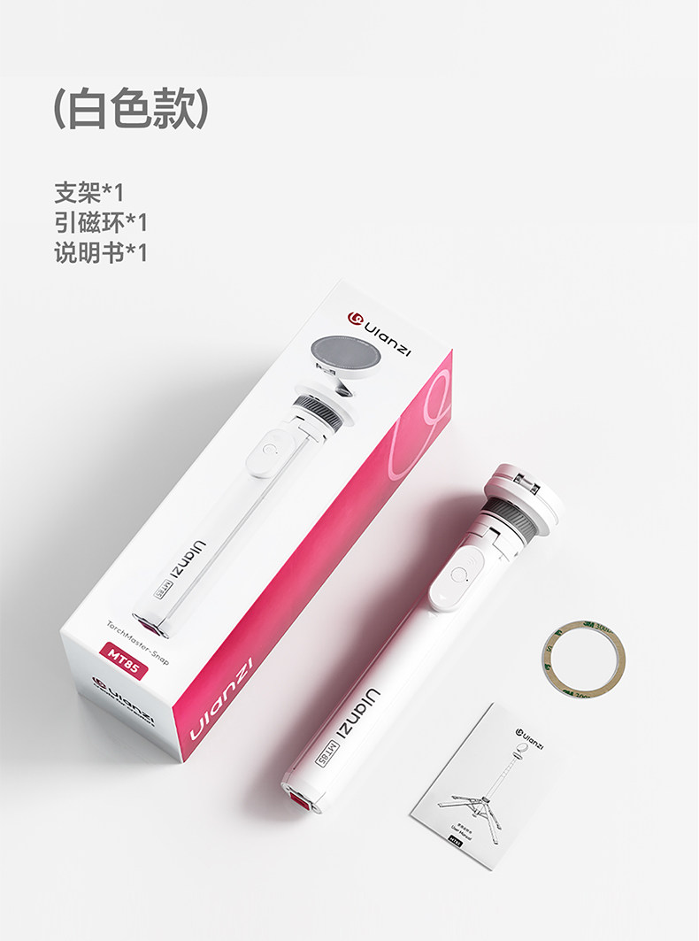 Ulanzi MT85 Automatic Pop-Up Phone Tripod White 磁吸手機支架 (白色) 圖文描述 18
