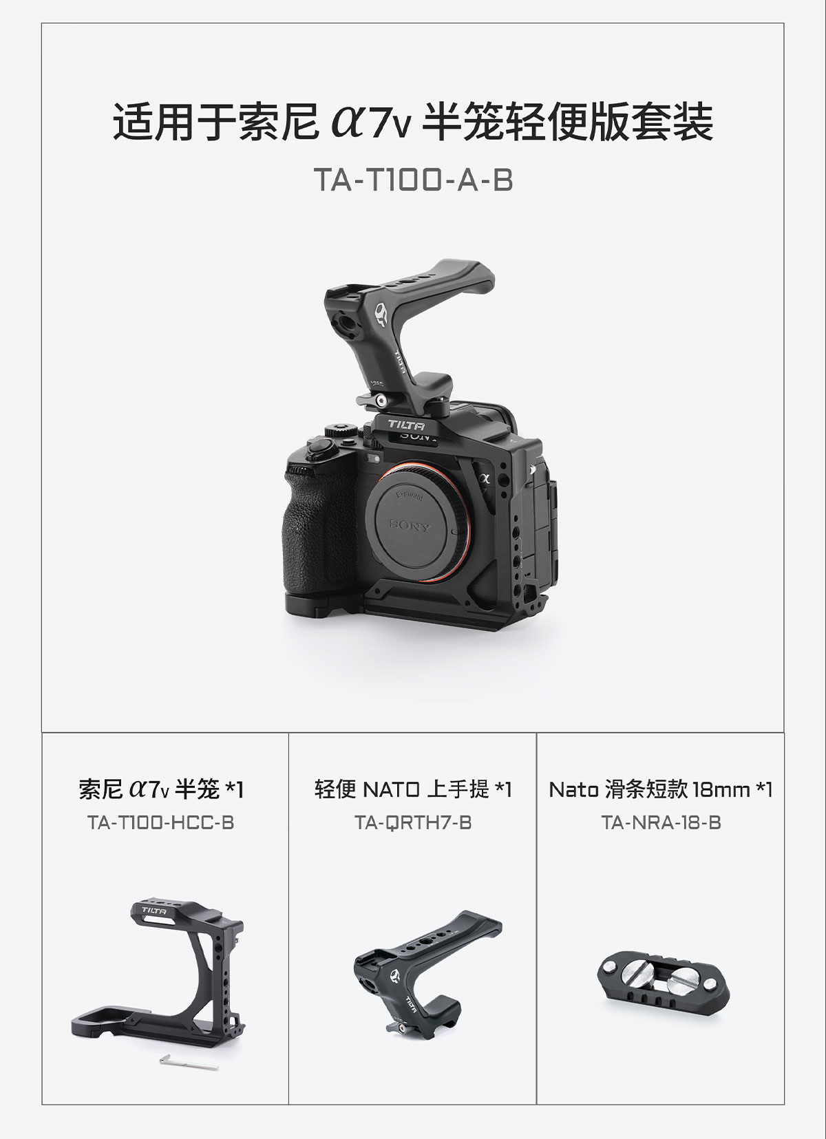 Tilta 鐵頭 TA-T100-FCC-B Full Camera Cage for Sony A7 V / A7 IV / A7R V 相機套籠 (Black) 圖文描述 23