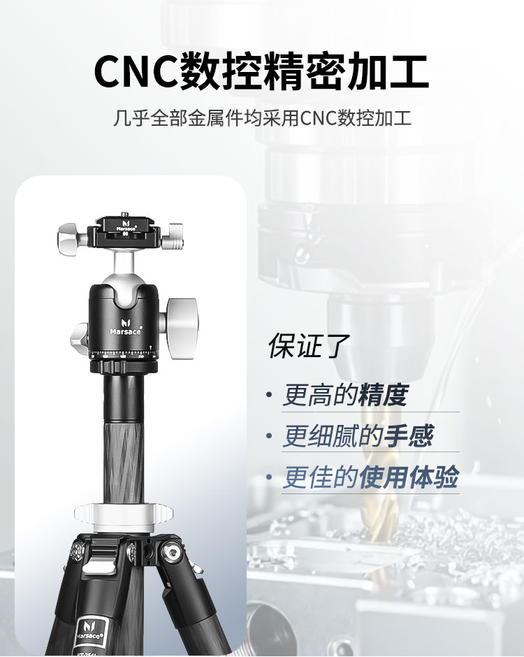 Marsace 馬小路 ET-2541 Carbon Fibre Tripod Kit 碳纖維三腳架套裝 圖文描述 04